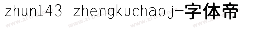 zhun143 zhengkuchaoj字体转换